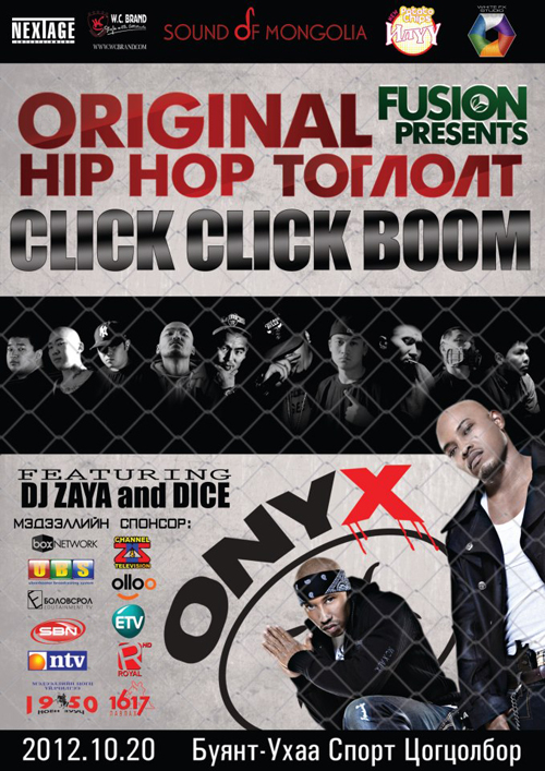 “ONYX” өнөөдөр Монголд ирнэ